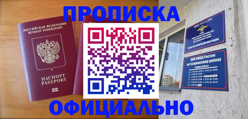 временная регистрация адрес в Егорьевске