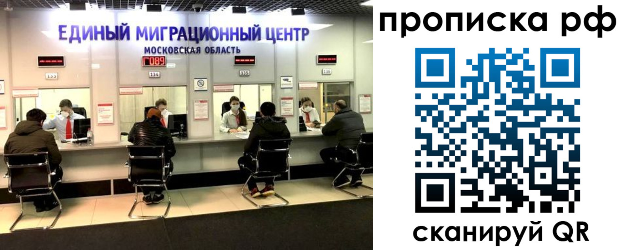 временная регистрация недорого в Егорьевске
