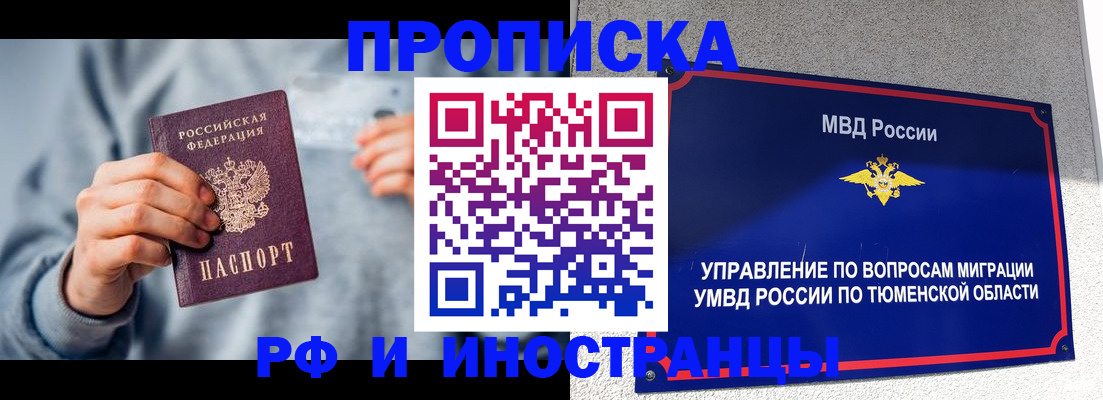 регистрация для школы в Егорьевске