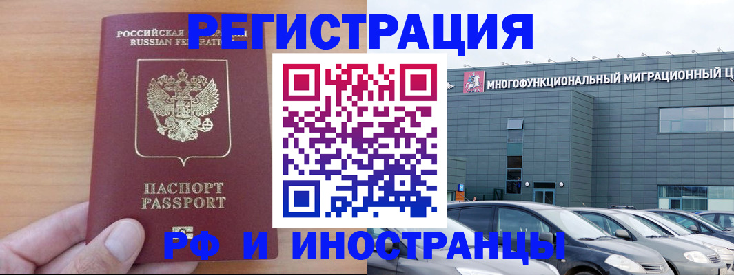 временная регистрация госуслуги в Егорьевске