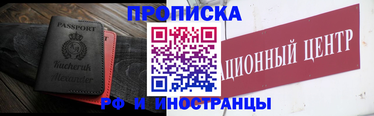 прописка для кредита в Егорьевске
