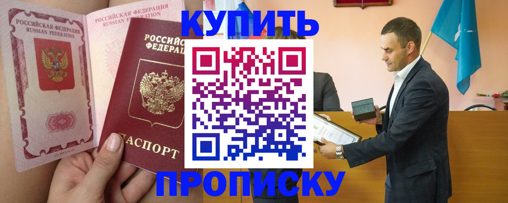 найти адрес прописки в Егорьевске