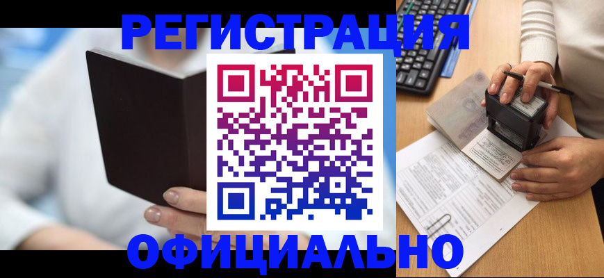 прописка в квартире в Егорьевске