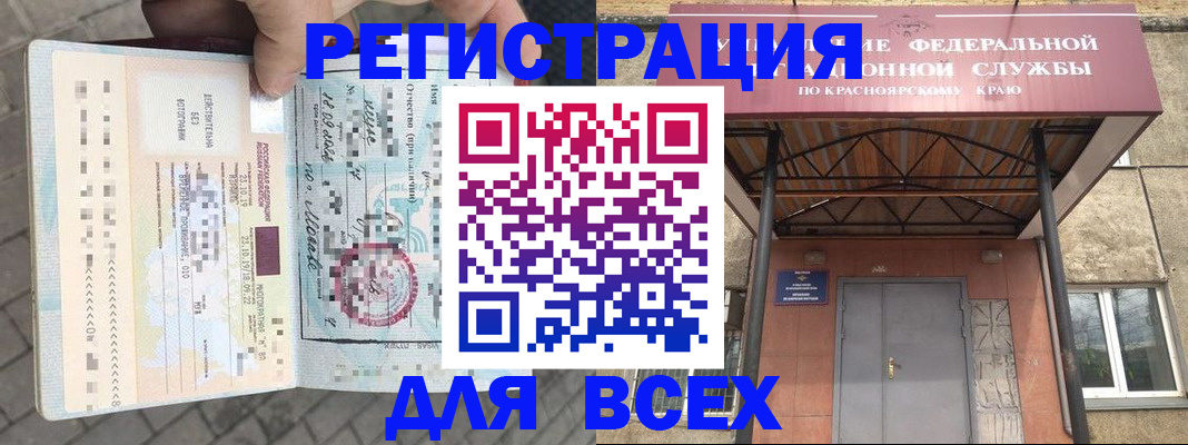 регистрация в Егорьевске