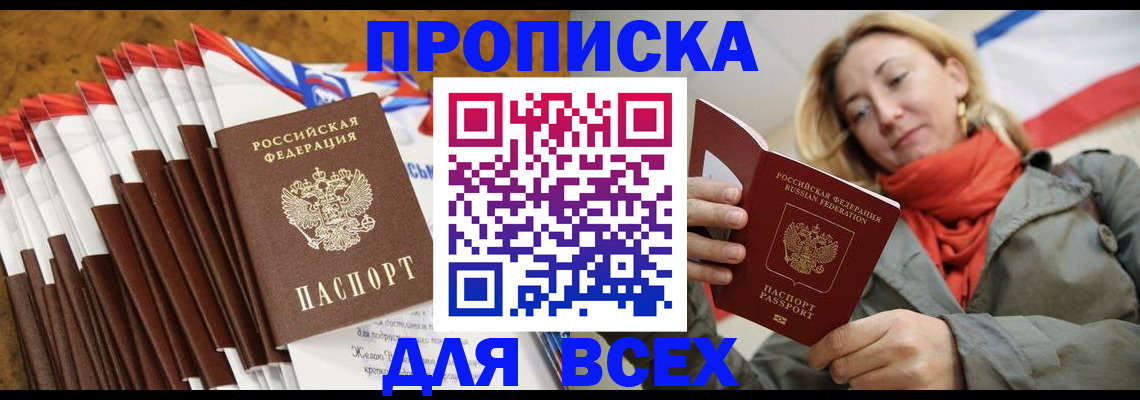 найти адрес прописки в Егорьевске
